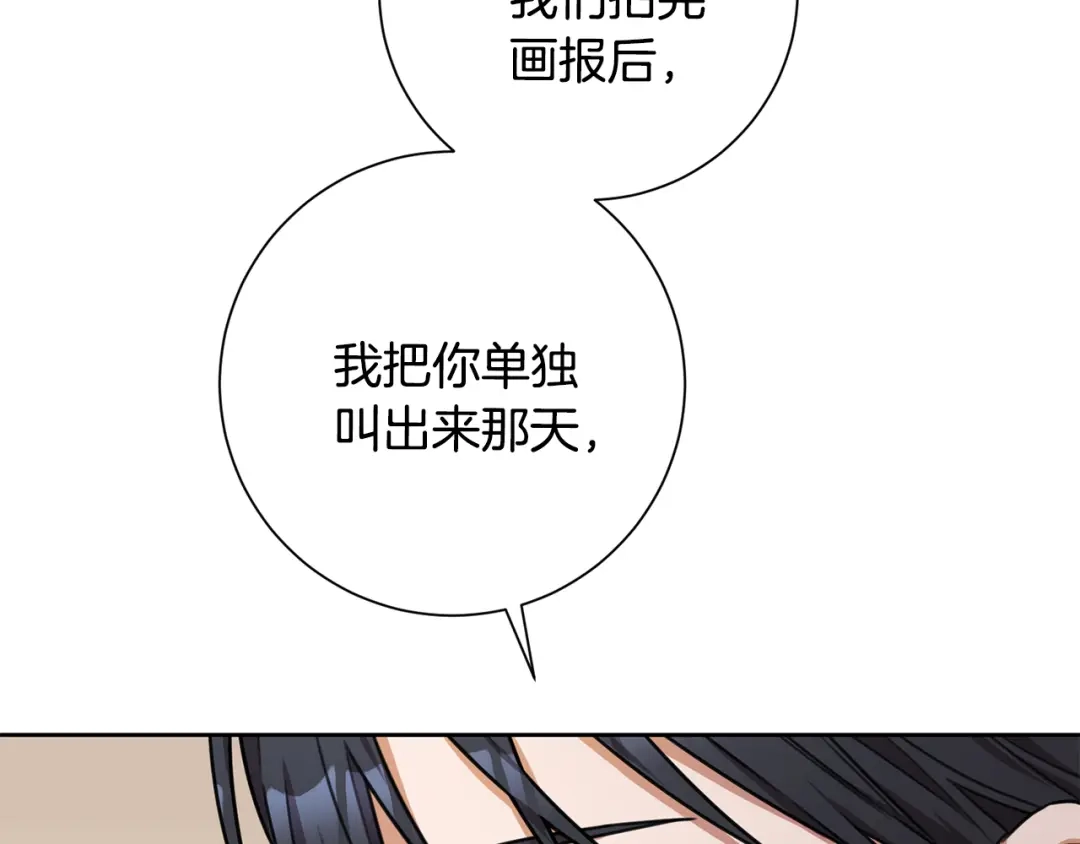 我只心动不结婚 第45话 爱，没有时效 第55页