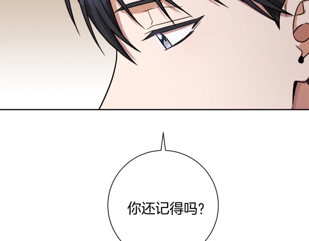 我只心动不结婚 第45话 爱，没有时效 第56页