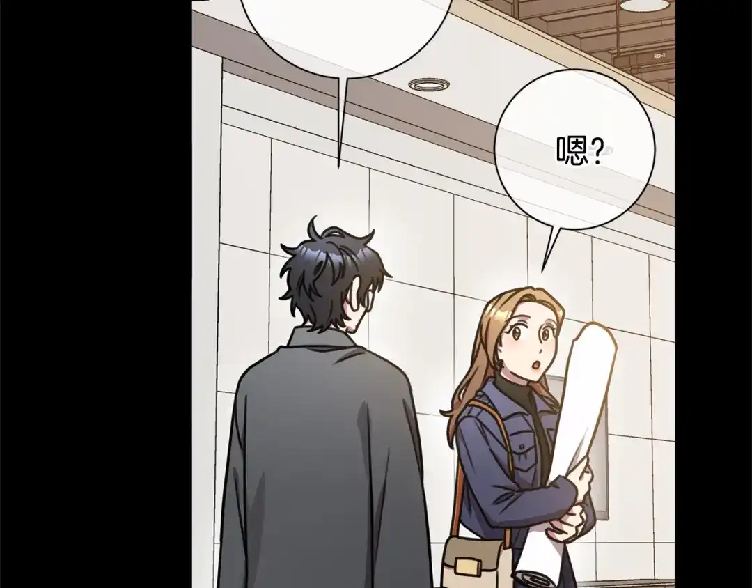 我只心动不结婚 第45话 爱，没有时效 第59页