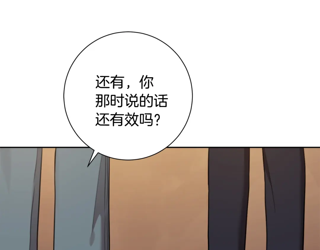 我只心动不结婚 第45话 爱，没有时效 第6页