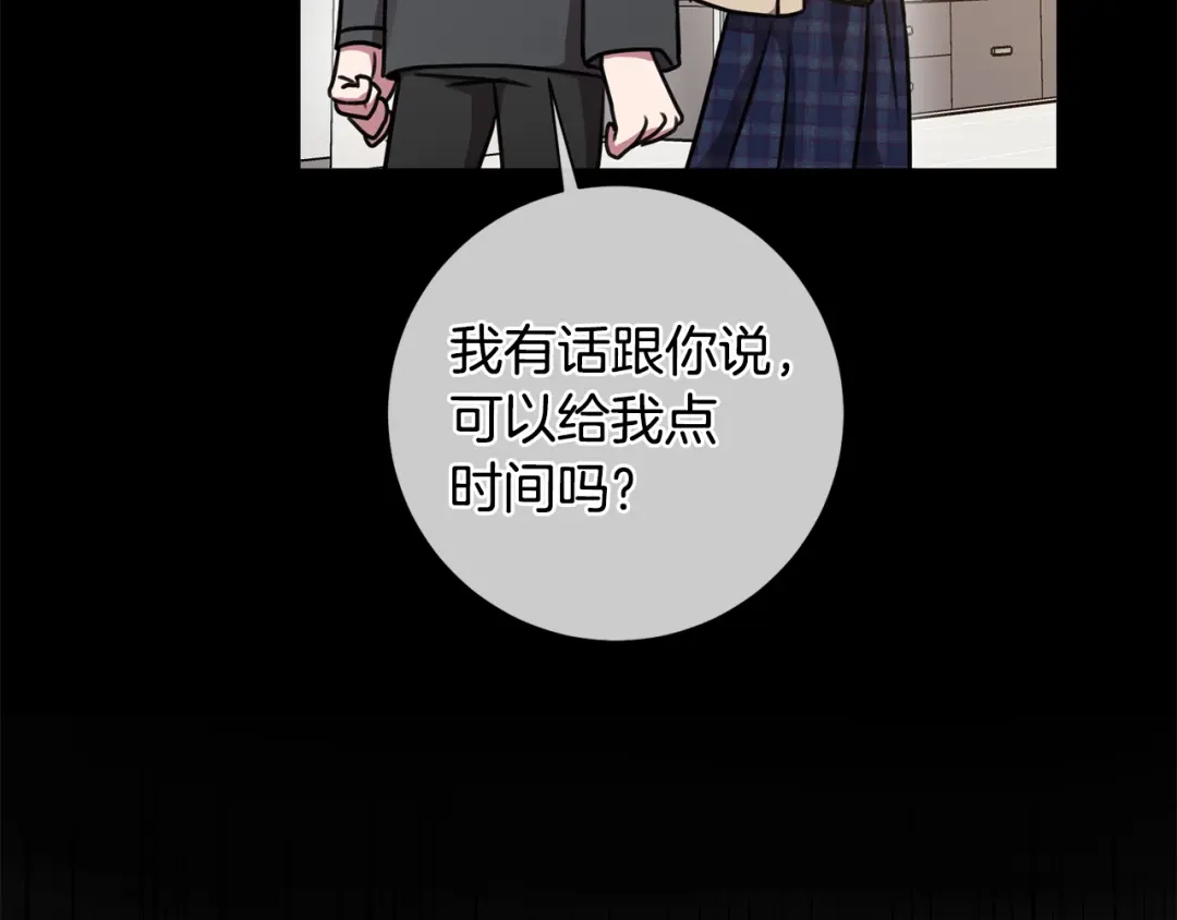 我只心动不结婚 第45话 爱，没有时效 第60页