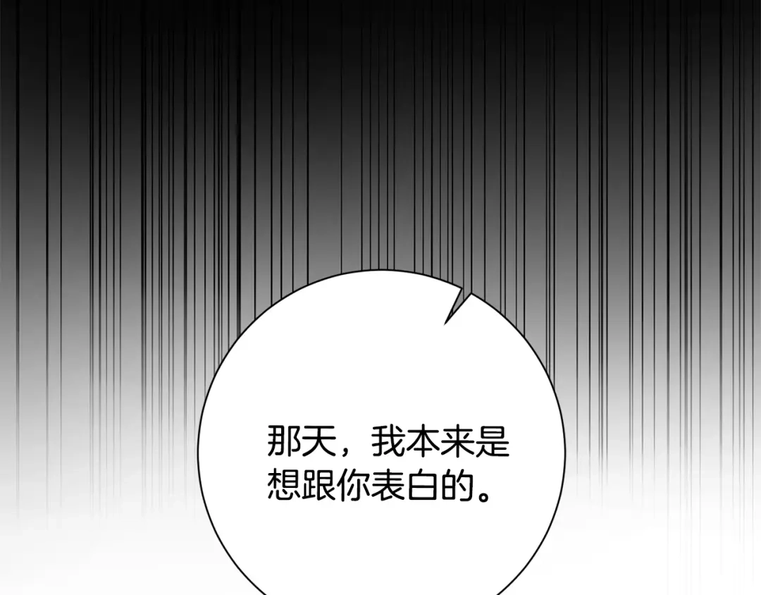 我只心动不结婚 第45话 爱，没有时效 第61页