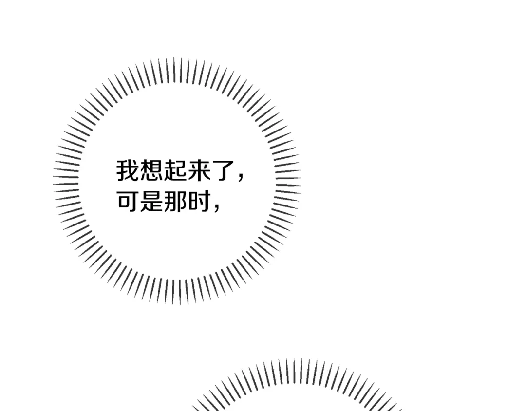 我只心动不结婚 第45话 爱，没有时效 第63页