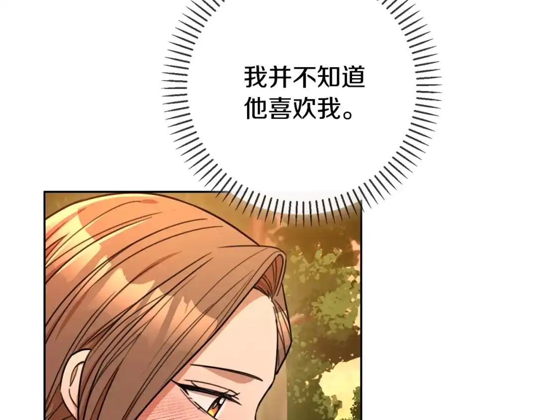 我只心动不结婚 第45话 爱，没有时效 第64页