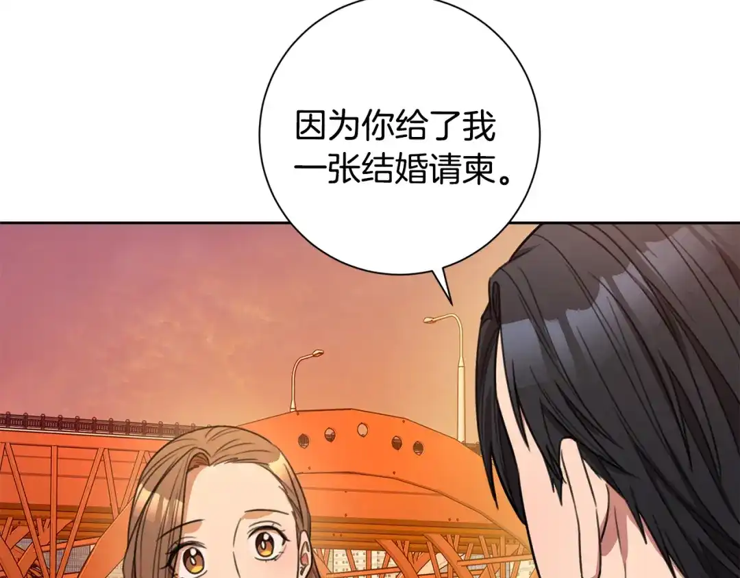 我只心动不结婚 第45话 爱，没有时效 第67页