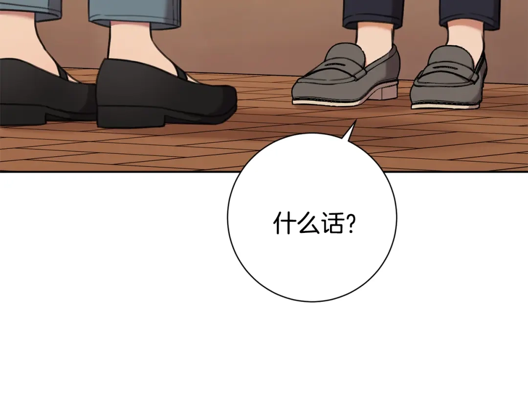 我只心动不结婚 第45话 爱，没有时效 第7页