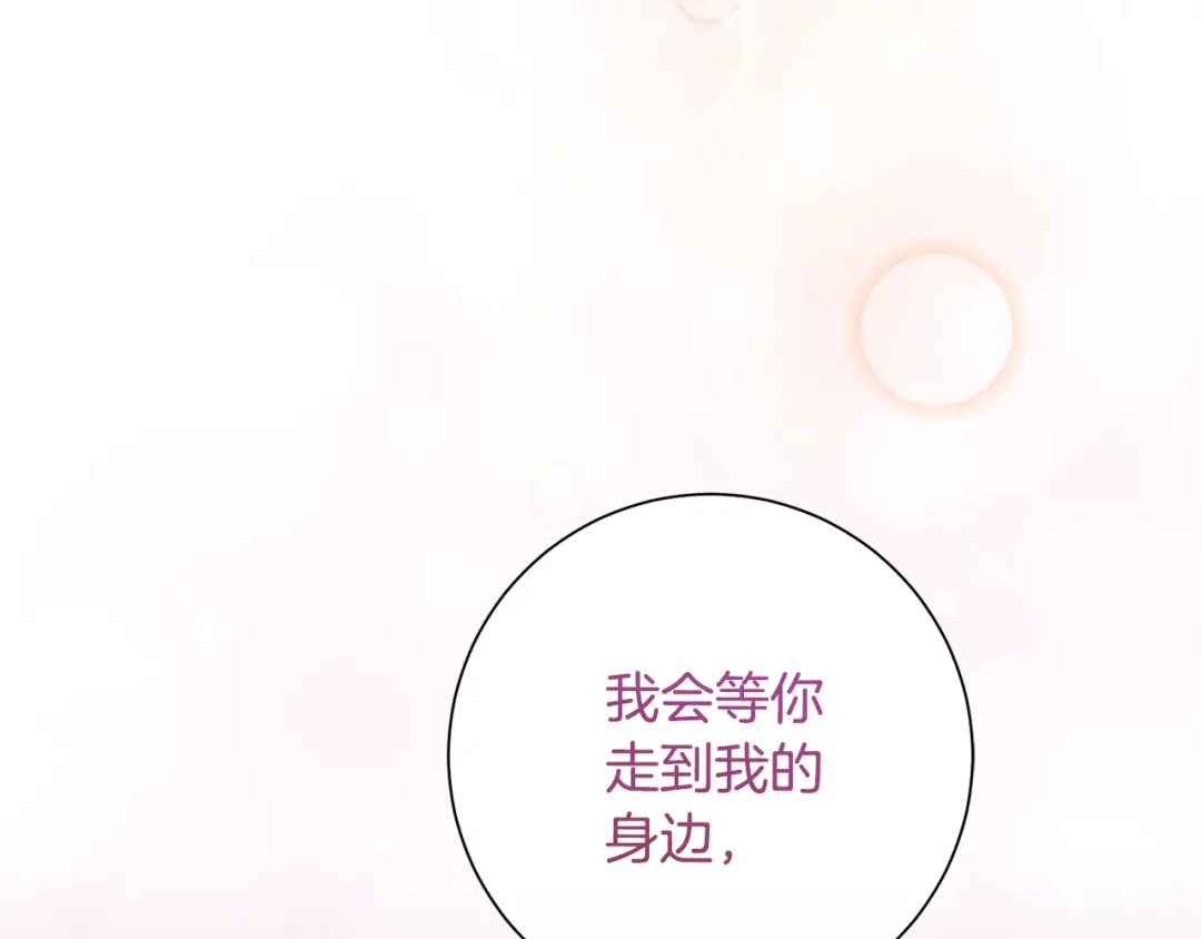 我只心动不结婚 第45话 爱，没有时效 第91页