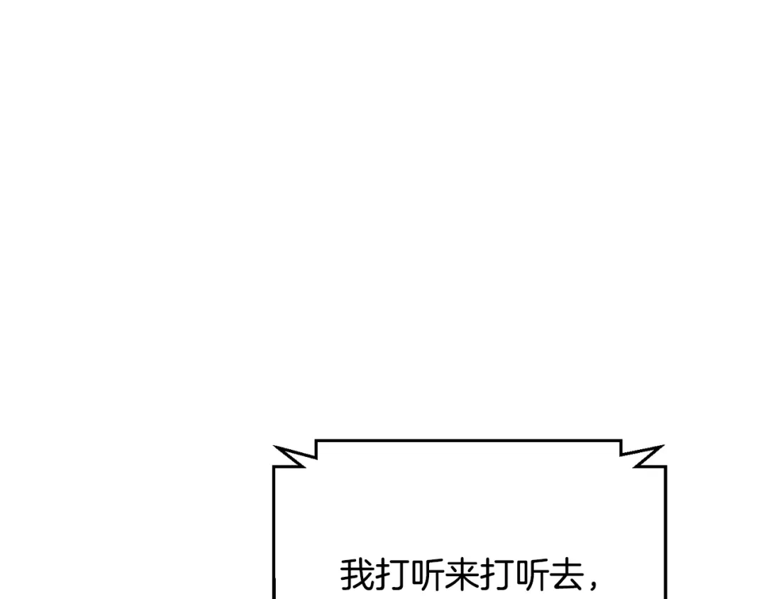 我只心动不结婚 第46话 被迫相亲 第1页
