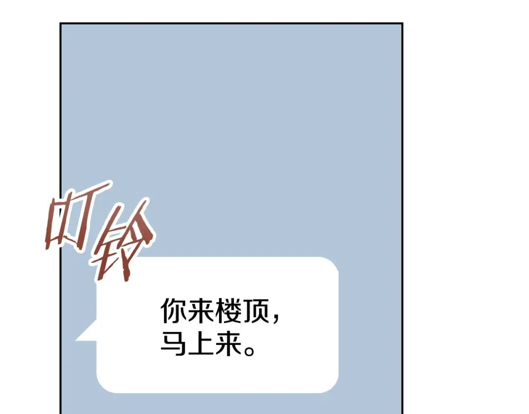 我只心动不结婚 第46话 被迫相亲 第111页