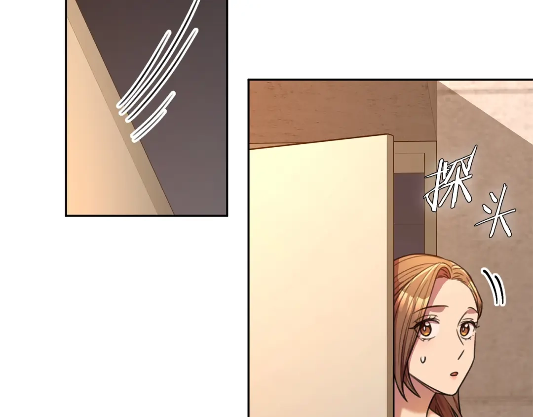我只心动不结婚 第46话 被迫相亲 第117页