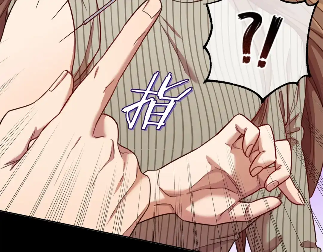 我只心动不结婚 第46话 被迫相亲 第12页