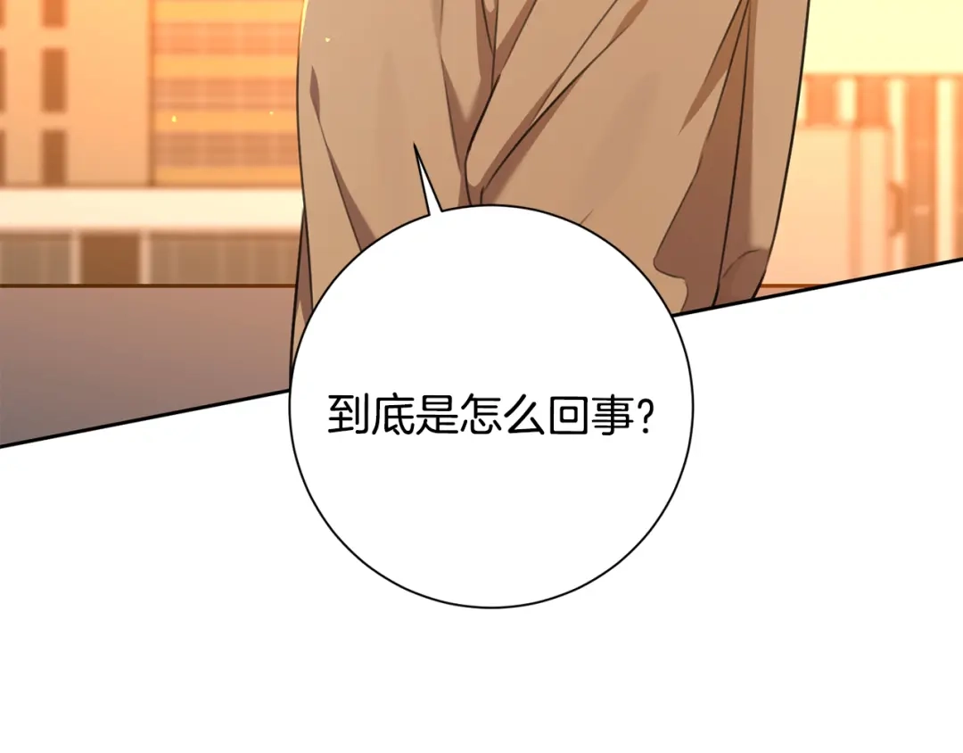 我只心动不结婚 第46话 被迫相亲 第127页