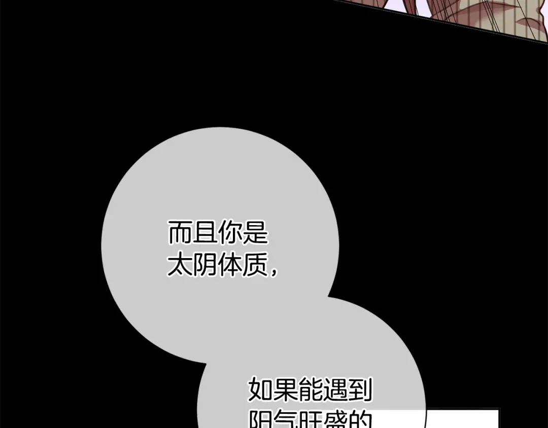 我只心动不结婚 第46话 被迫相亲 第13页