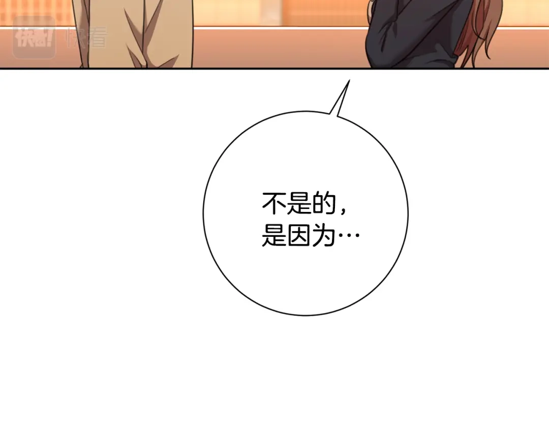 我只心动不结婚 第46话 被迫相亲 第133页