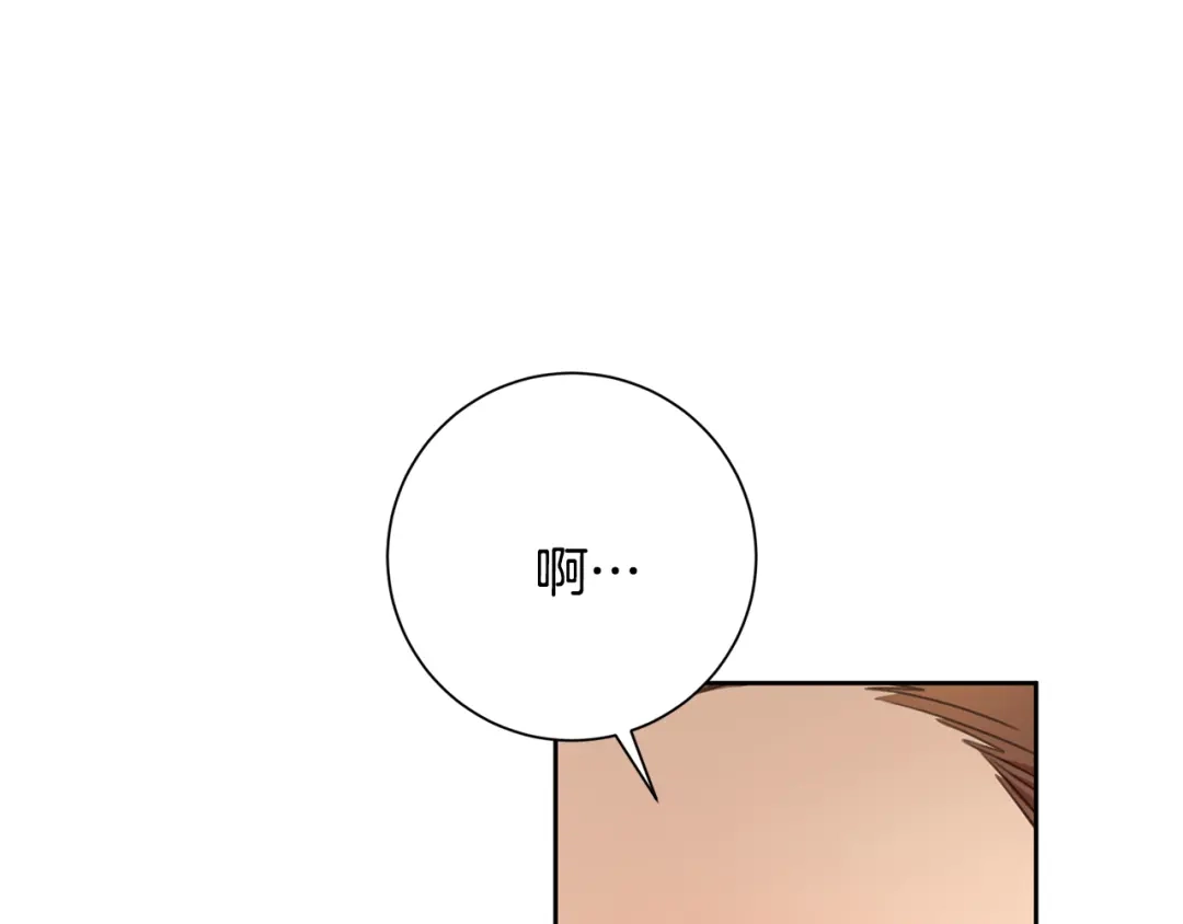 我只心动不结婚 第46话 被迫相亲 第143页
