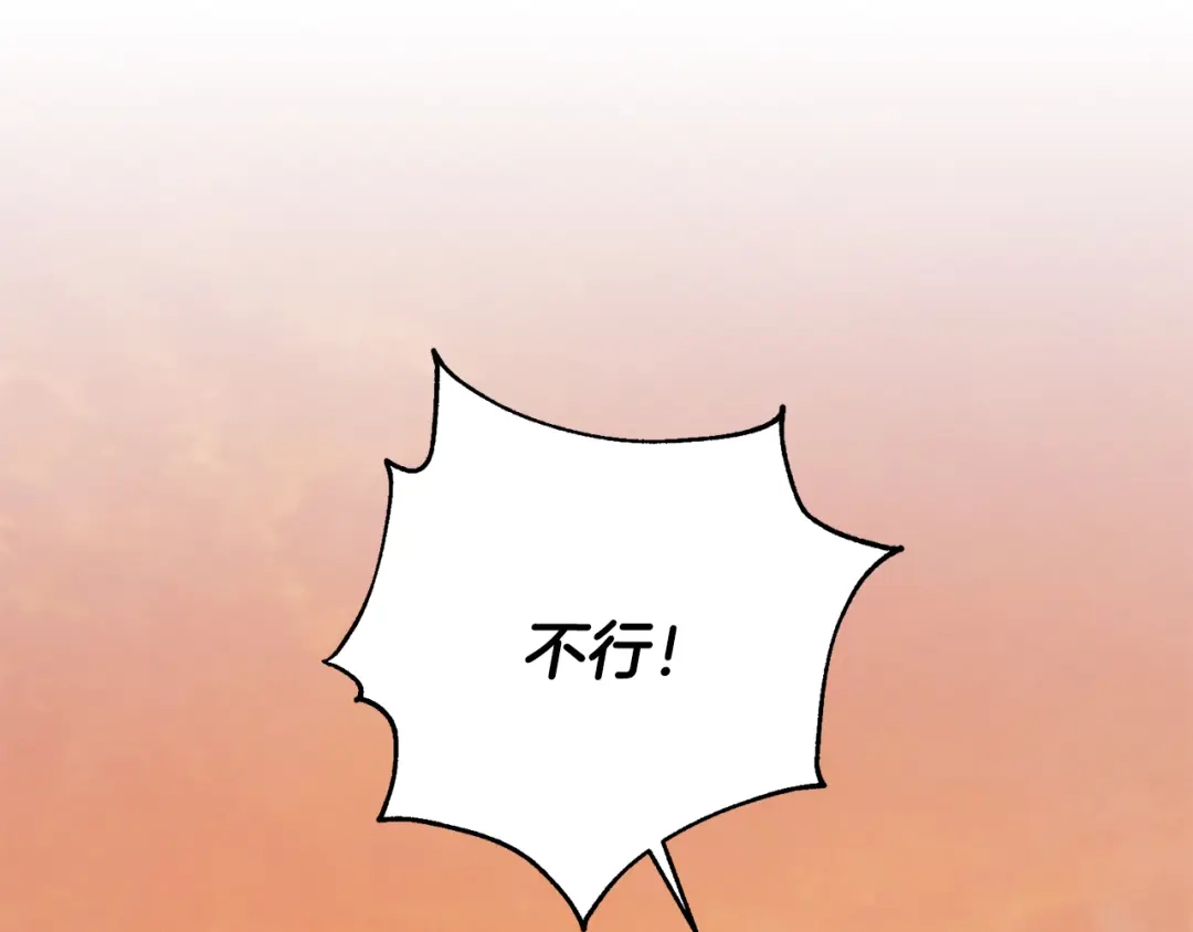 我只心动不结婚 第46话 被迫相亲 第145页