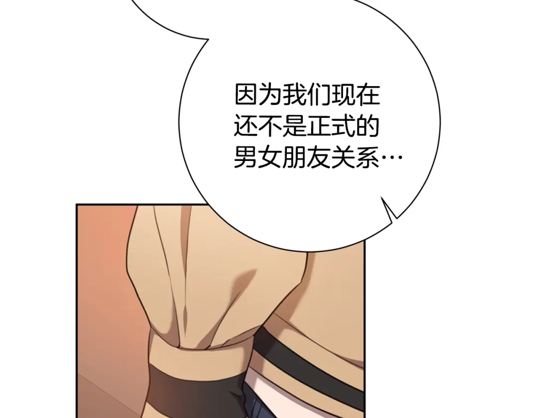 我只心动不结婚 第46话 被迫相亲 第151页
