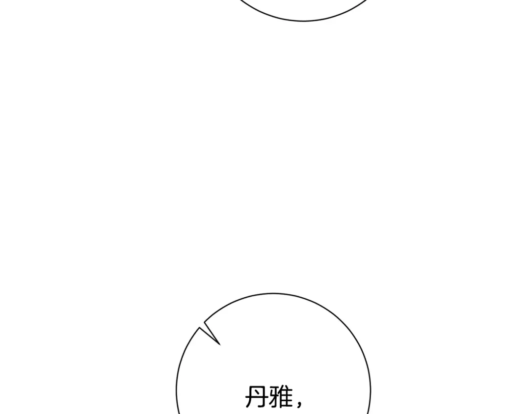 我只心动不结婚 第46话 被迫相亲 第153页