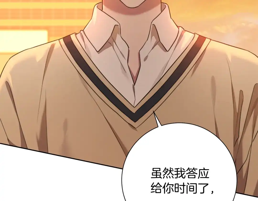 我只心动不结婚 第46话 被迫相亲 第157页