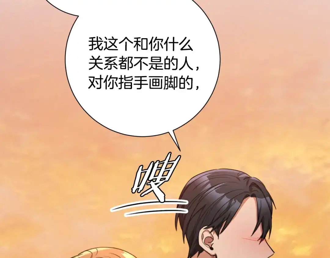 我只心动不结婚 第46话 被迫相亲 第163页