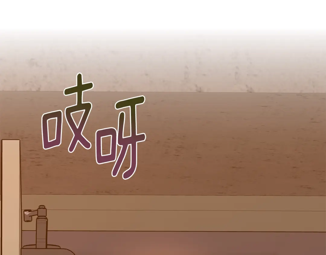 我只心动不结婚 第46话 被迫相亲 第169页