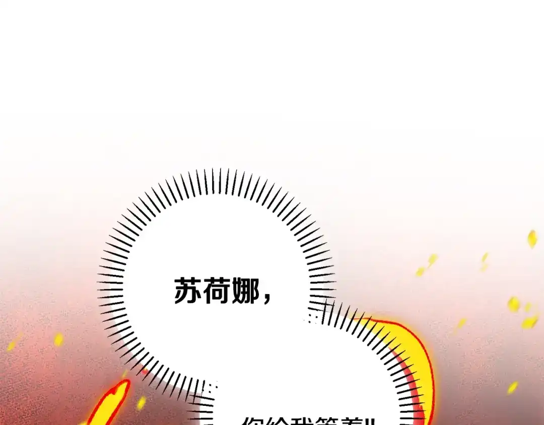 我只心动不结婚 第46话 被迫相亲 第19页
