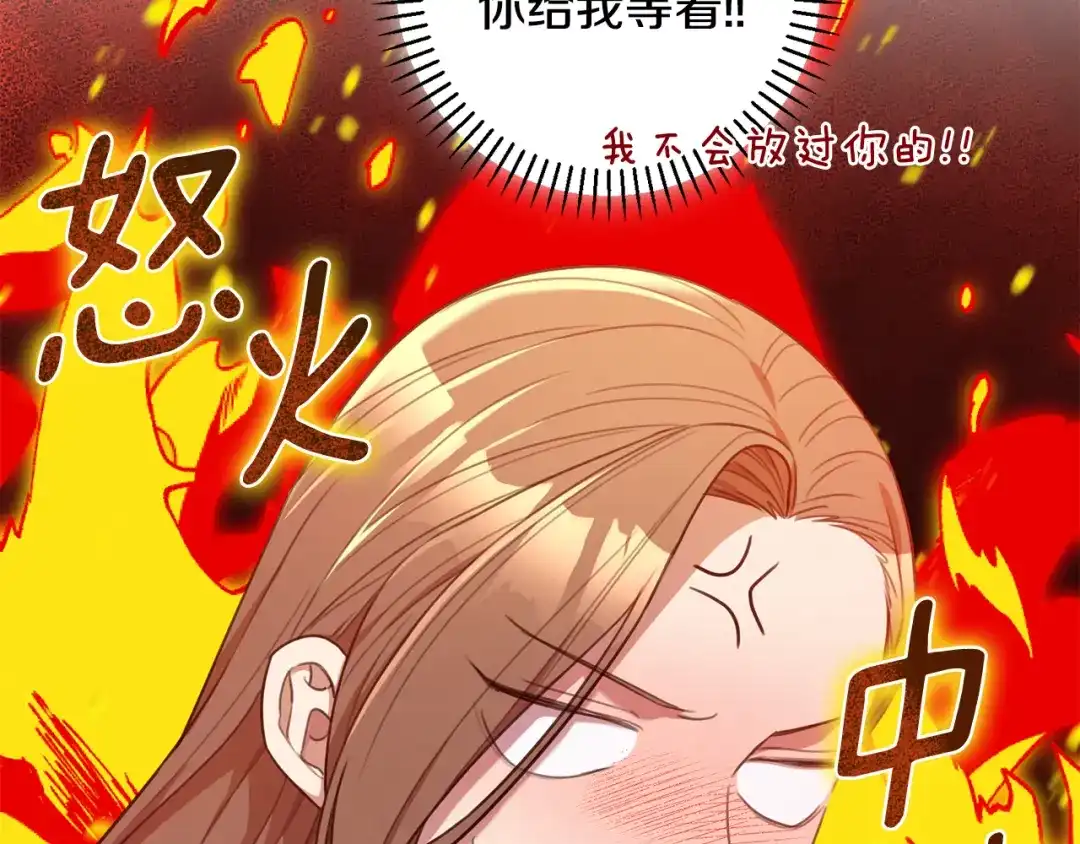 我只心动不结婚 第46话 被迫相亲 第20页
