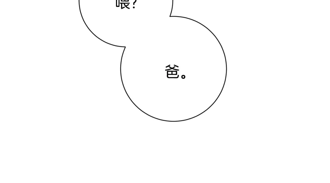 我只心动不结婚 第46话 被迫相亲 第25页