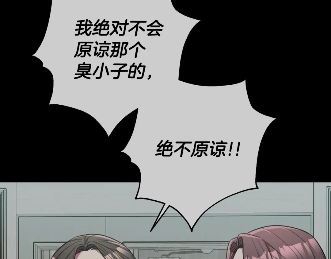 我只心动不结婚 第46话 被迫相亲 第41页