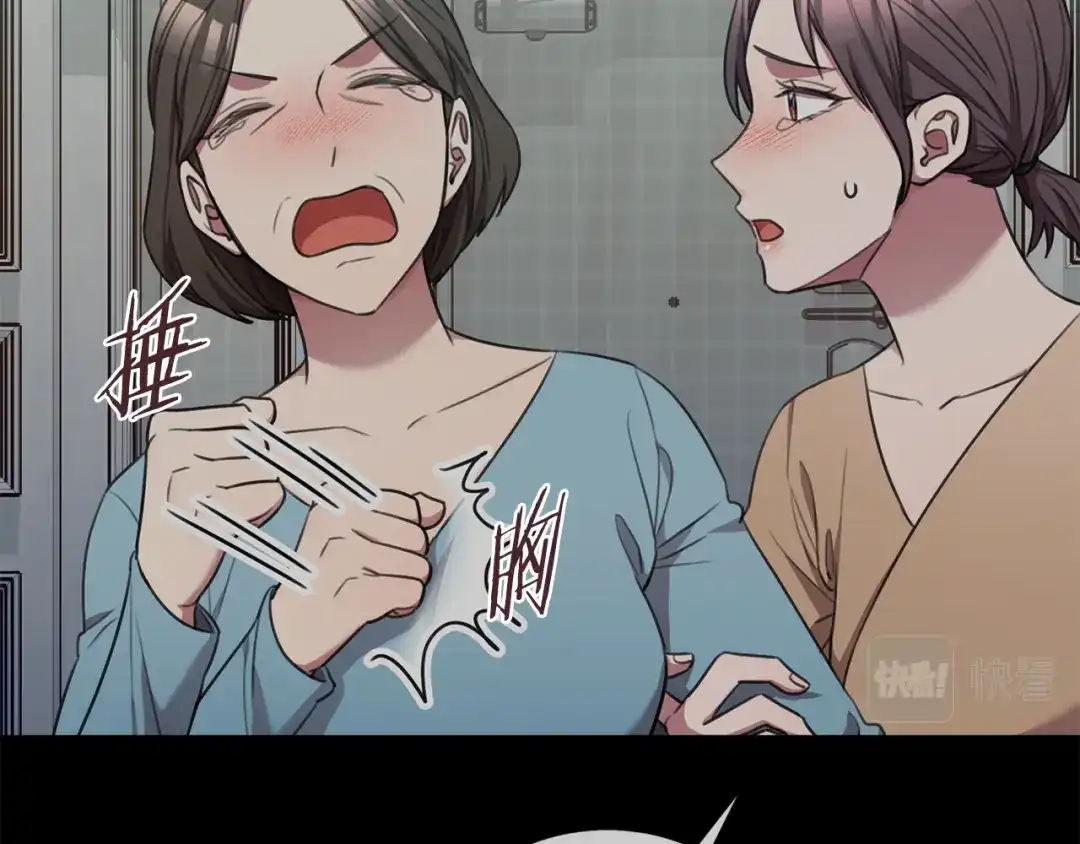 我只心动不结婚 第46话 被迫相亲 第42页