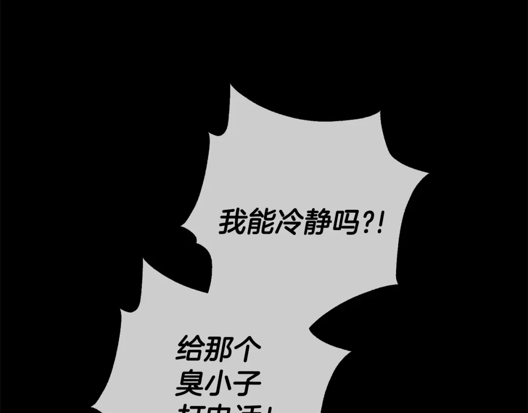 我只心动不结婚 第46话 被迫相亲 第44页