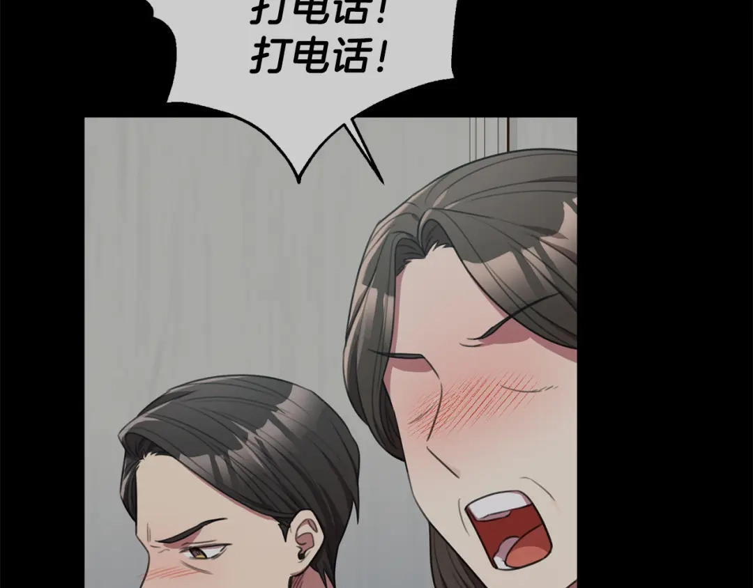 我只心动不结婚 第46话 被迫相亲 第45页