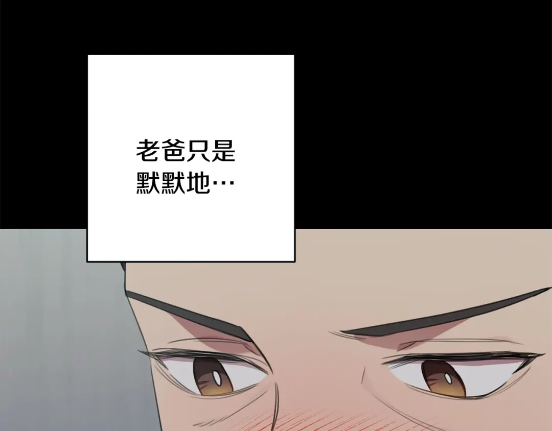 我只心动不结婚 第46话 被迫相亲 第48页