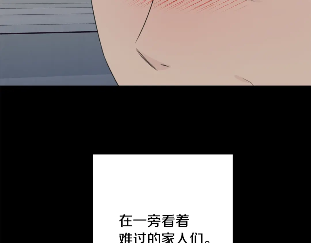 我只心动不结婚 第46话 被迫相亲 第49页