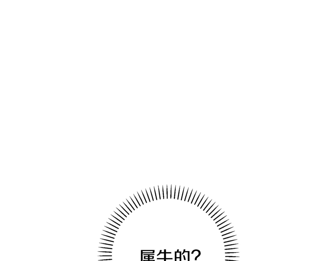 我只心动不结婚 第46话 被迫相亲 第5页