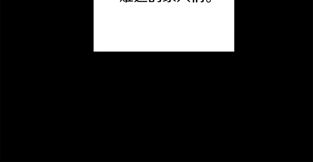 我只心动不结婚 第46话 被迫相亲 第50页