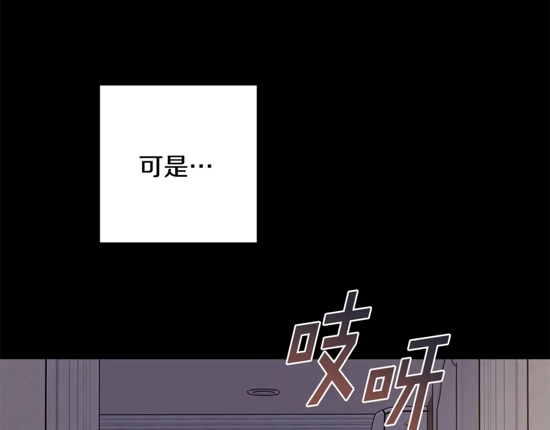 我只心动不结婚 第46话 被迫相亲 第51页