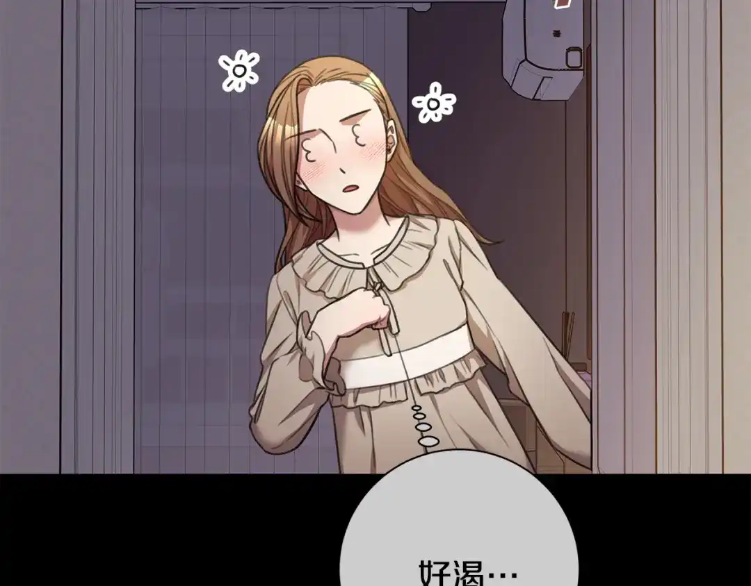 我只心动不结婚 第46话 被迫相亲 第52页