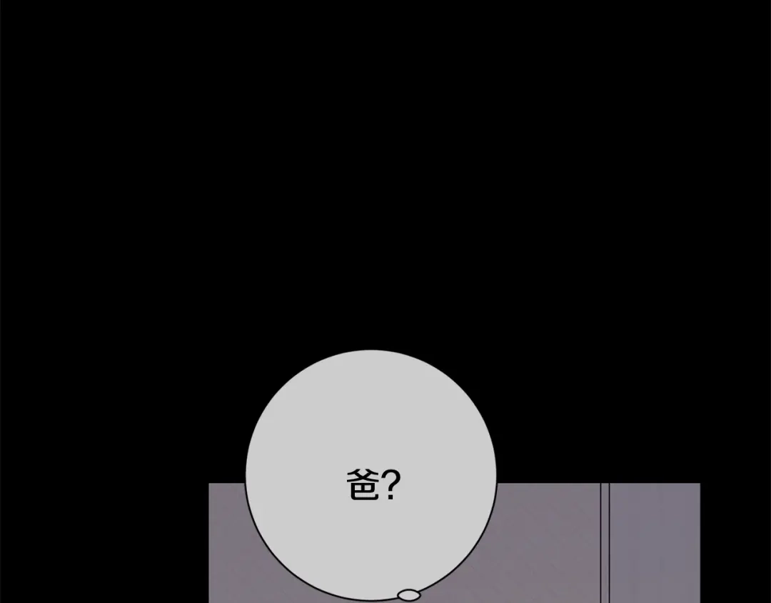 我只心动不结婚 第46话 被迫相亲 第56页