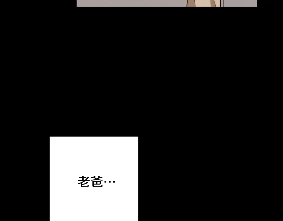 我只心动不结婚 第46话 被迫相亲 第58页