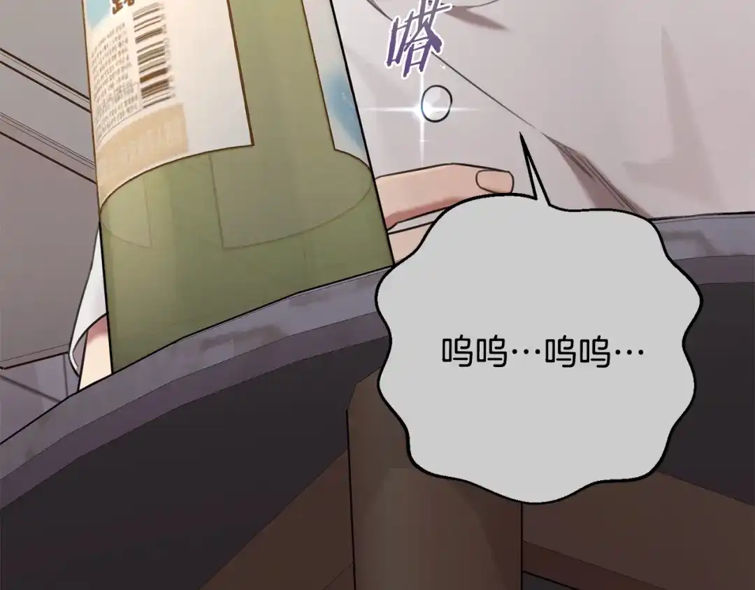 我只心动不结婚 第46话 被迫相亲 第63页