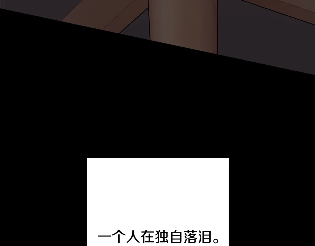 我只心动不结婚 第46话 被迫相亲 第64页