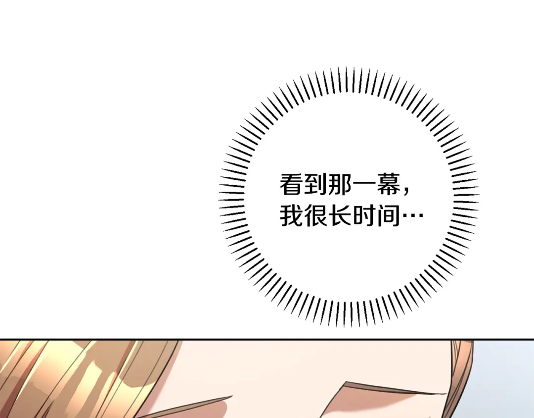 我只心动不结婚 第46话 被迫相亲 第66页