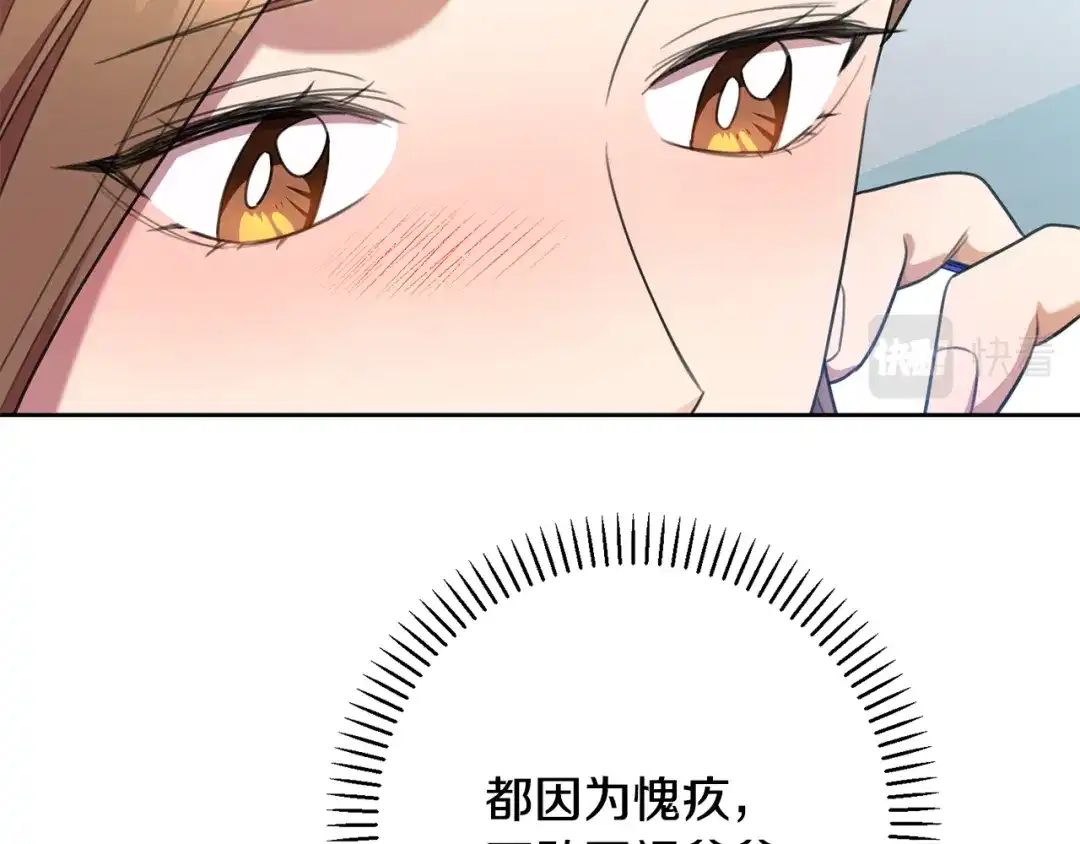 我只心动不结婚 第46话 被迫相亲 第67页