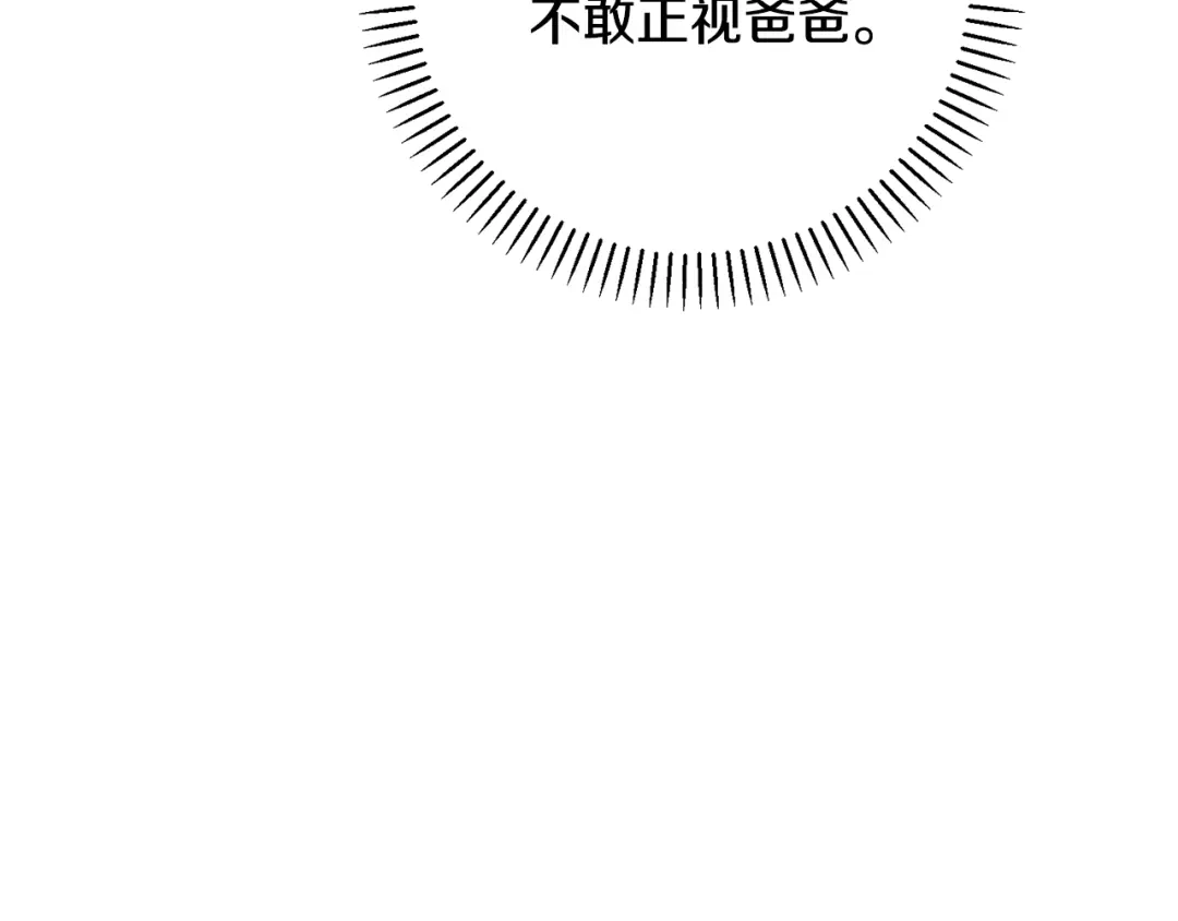 我只心动不结婚 第46话 被迫相亲 第68页