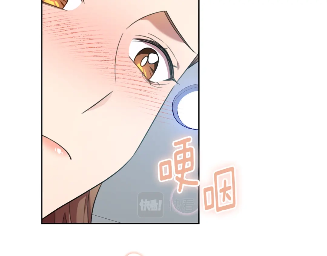 我只心动不结婚 第46话 被迫相亲 第82页