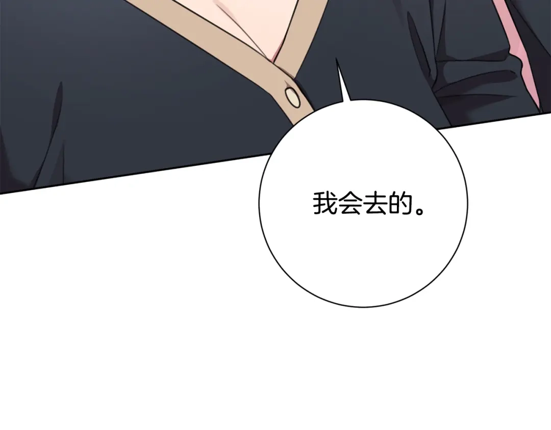 我只心动不结婚 第46话 被迫相亲 第86页