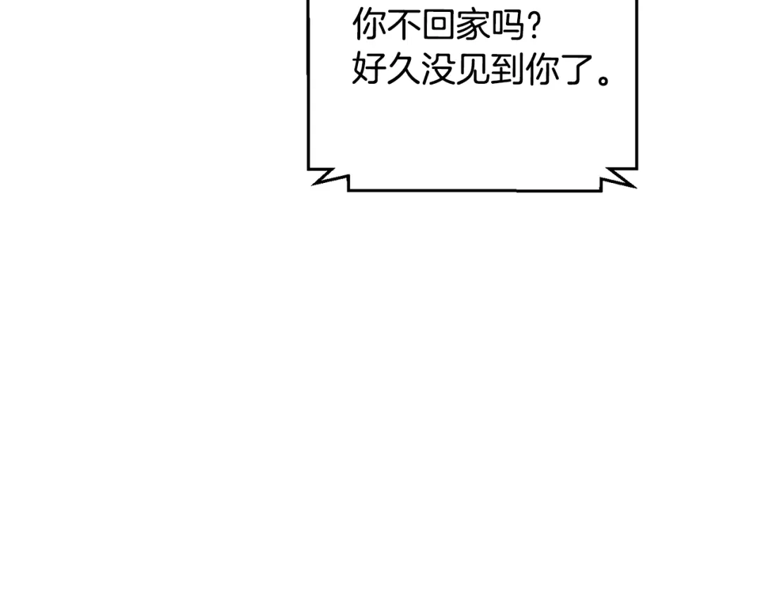 我只心动不结婚 第46话 被迫相亲 第89页