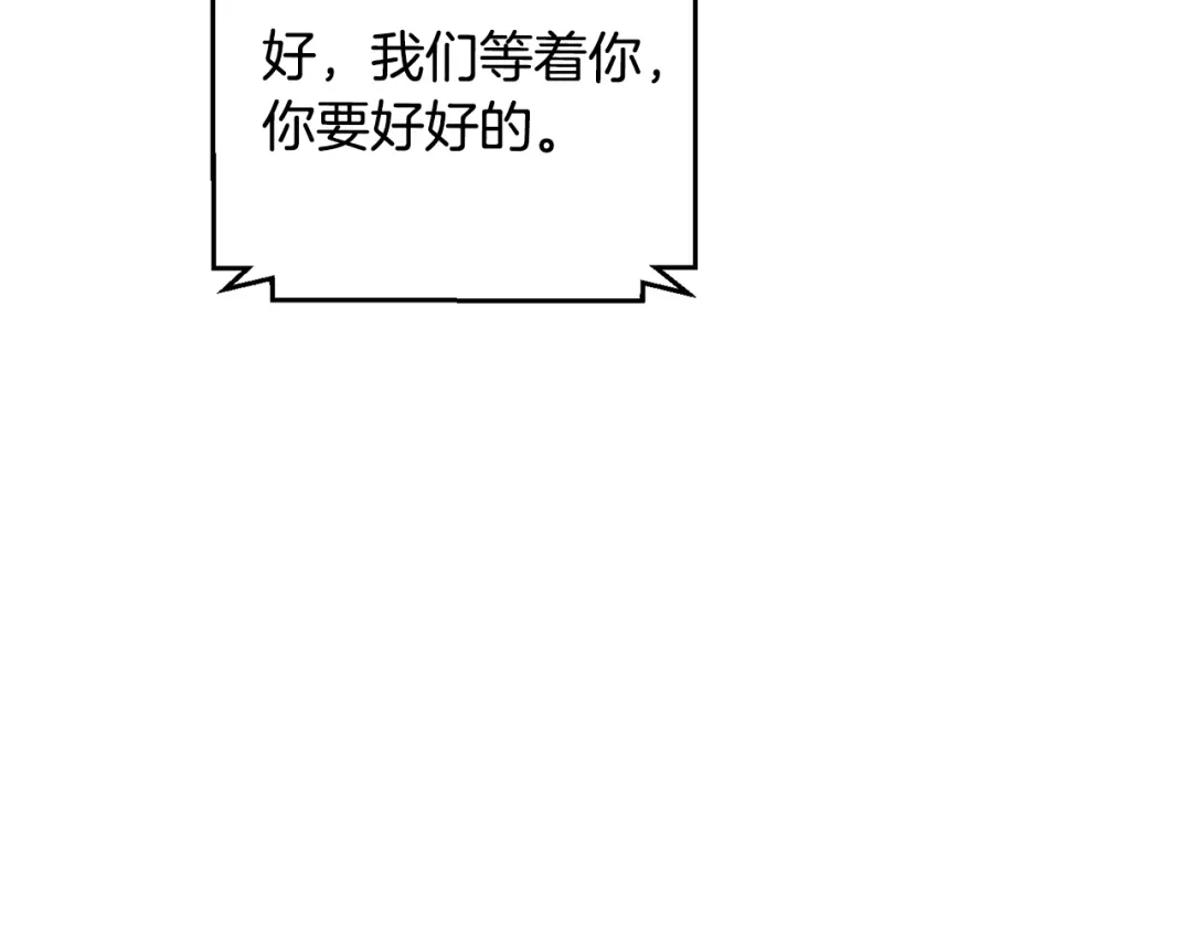 我只心动不结婚 第46话 被迫相亲 第92页