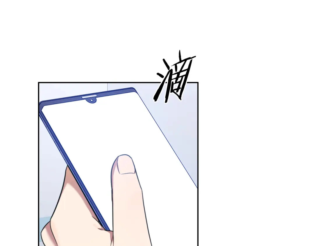 我只心动不结婚 第46话 被迫相亲 第93页